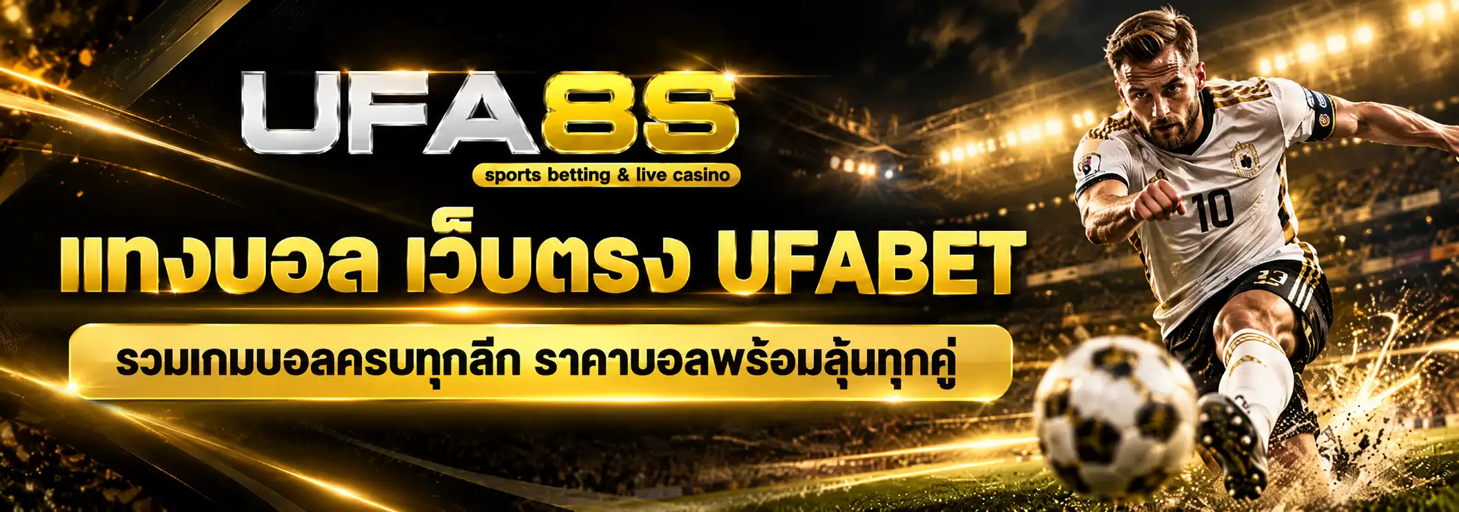 ปก แทงบอล