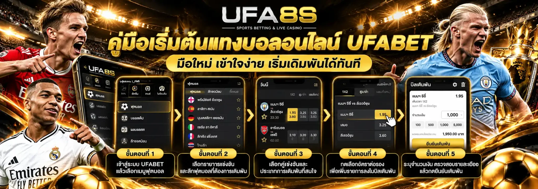สมัครแทงบอล